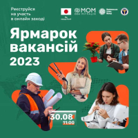 Луганський обласний центр зайнятості запрошує всіх бажаючих взяти участь у онлайн ярмарку вакансій!