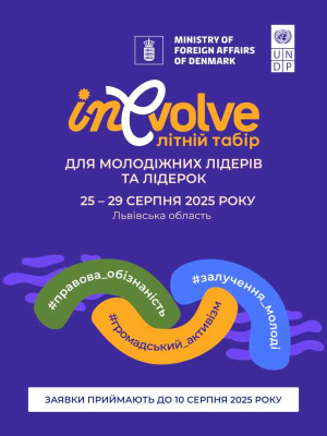 ПРООН та Данія запрошують молодь долучитися до програми зміцнення молодіжного лідерства «InEvolve»