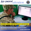 Онлайн-тренінг для ветеранів та ветеранок «Як отримати бажану роботу після служби: підготовка та інструменти»