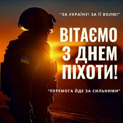 6 травня - День піхоти Збройних сил України
