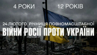 Війна за Незалежність. Чотири роки нашої дороги додому