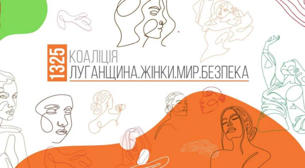 Коаліція «Луганщина. Жінки. Мир. Безпека» продовжує регіональну інформаційну кампанію