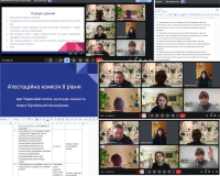 Затверджено списки педагогічних працівників Кремінської громади, які проходитимуть атестацію у 2026 році