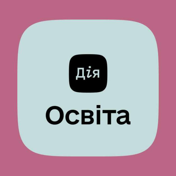 «Дія.Освіта»: безкоштовні курси для дітей, підлітків і молоді