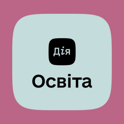 «Дія.Освіта»: безкоштовні курси для дітей, підлітків і молоді