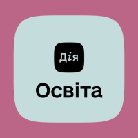 «Дія.Освіта»: безкоштовні курси для дітей, підлітків і молоді