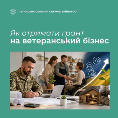 Державна служба зайнятості пропонує безповоротну та безпроцентну державну допомогу на створення або розвиток бізнесу для ветеранів та ветеранок, осіб з інвалідністю внаслідок війни та другого з подружжя