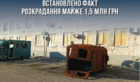 «Прозорість і підзвітність»: розслідуються факти протиправних дій посадової особи Сєвєродонецької міської багатопрофільної лікарні