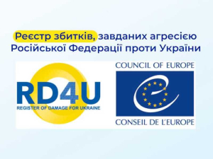 Міжнародний реєстр збитків: як подати заяву та отримати компенсацію