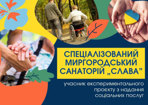До відома внутрішньо переміщених осіб із числа осіб похилого віку та осіб з інвалідністю!