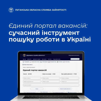 Єдиний портал вакансій Державної служби зайнятості — це сучасна онлайн-платформа для швидкого та зручного пошуку роботи по всій Україні