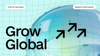 Освітня програма Grow Global, спрямована на підтримку українських компаній, які прагнуть розвивати експорт до країн ЄС