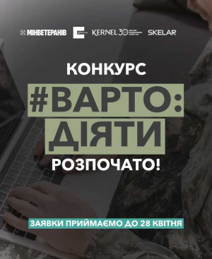 «Варто діяти»: стартує конкурс грантів на підтримку ветеранського бізнесу