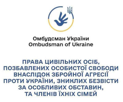 Дорожня карта прав і підтримки: важлива інформація для постраждалих від війни