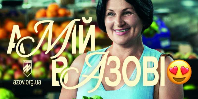 Набір в «Азов». Вільний вибір посади і служба без досвіду
