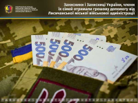 Ще понад 1,2 мільйона гривень допомоги виплачено Захисникам і Захисницям України з Лисичанської громади