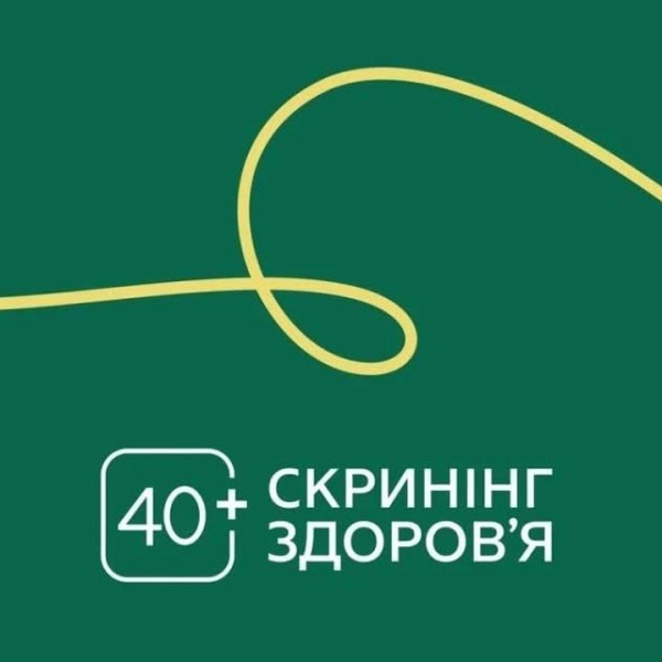 Понад 115 тисяч українців уже скористалися програмою «Скринінг здоров’я 40+»