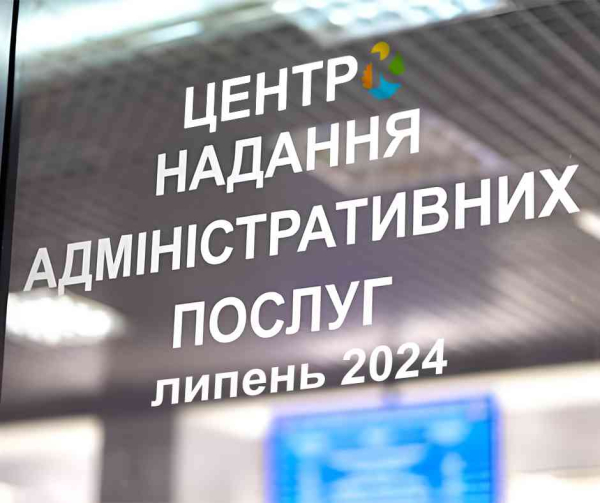 У липні Кремінський ЦНАП надав громадянам понад 1100 консультацій різного спрямування