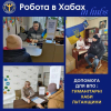 Допомога для ВПО в будь-якому гуманітарному хабі