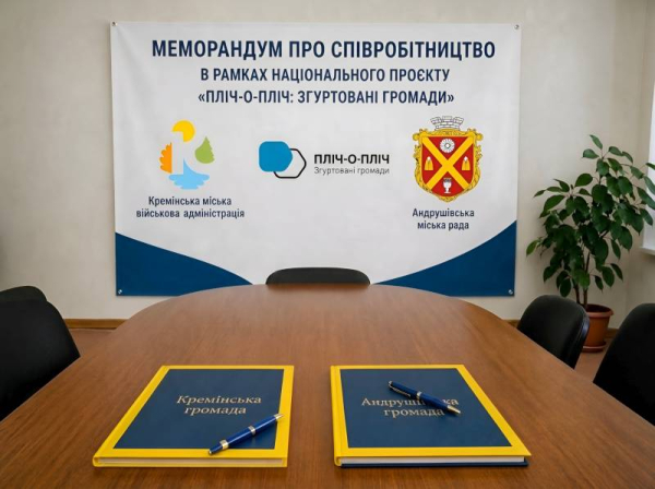 Кремінська та Андрушівська громади об’єднали зусилля в межах проєкту «Пліч-о-пліч: згуртовані громади»