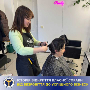 Історія відкриття власної справи: від безробіття до успішного бізнесу