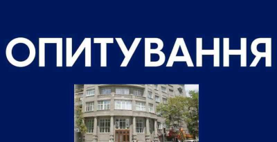 Опитування: дослідження злочинності в Україні у повоєнний період та шляхи її запобігання