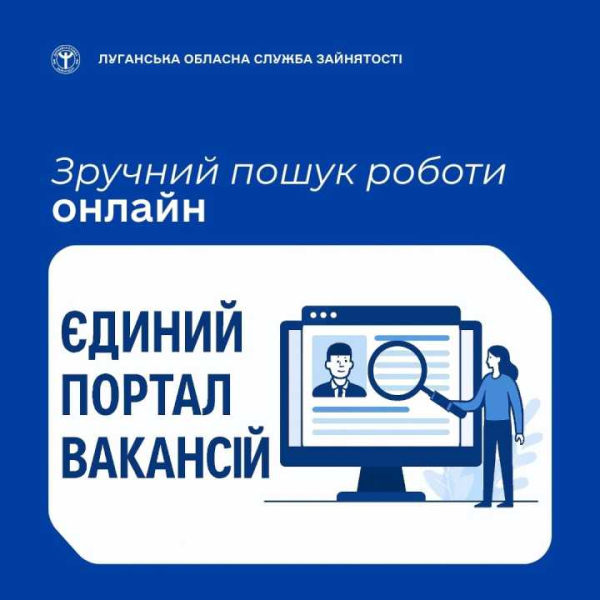 Шукаєш роботу чи нові можливості для розвитку?