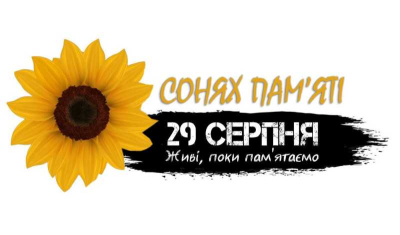 Всеукраїнська акція пам’яті «Сонях»