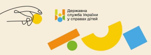 Державна служба України у справах дітей інформує про запуск офіційного вебпорталу
