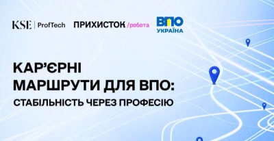 Нові кар’єрні можливості для ВПО