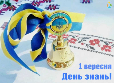 Освіта - це наша сила навіть у час війни!