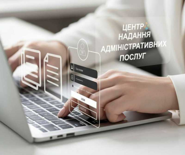 Кремінський ЦНАП тепер має доступ до державних реєстрів