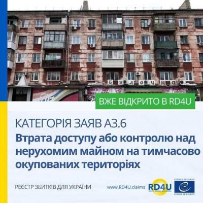Реєстрі збитків для України: відкрито категорію заяв A3.6