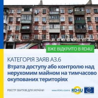 Реєстрі збитків для України: відкрито категорію заяв A3.6