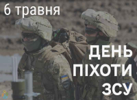 День піхоти ЗСУ 2025