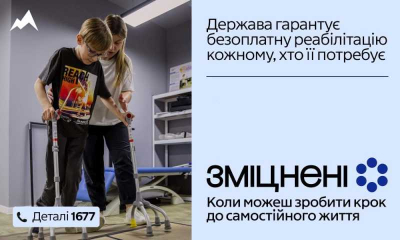 Реабілітація - це можливість повернутися до самостійного та активного життя