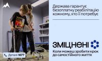 Реабілітація - це можливість повернутися до самостійного та активного життя