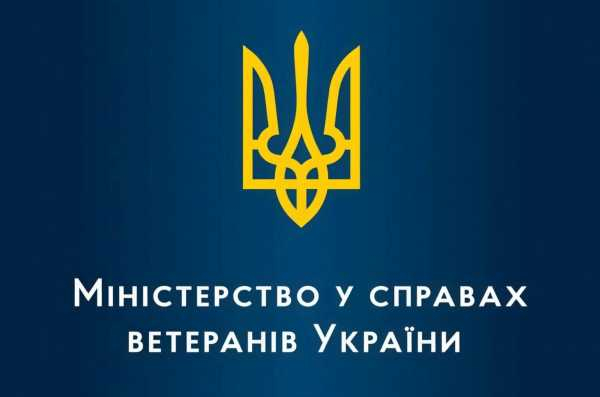 Мінветеранів оприлюднило Каталог адміністративних послуг для ветеранів війни та членів їхніх родин