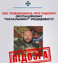 СБУ задокументувала діяльність ворожого поплічника: на начальницьку посаду в Лисичанську окупанти призначили двічі судимого рецидивіста