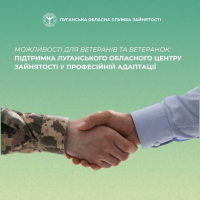 Після завершення військової служби життя продовжується, відкриваючи нові можливості