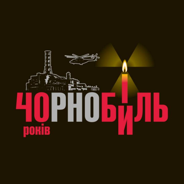 Чорнобиль, 40 років: пам’ять, яка не згасає