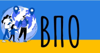 Державна підтримка для внутрішньо переміщених осіб