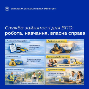 Служба зайнятості надає комплексну підтримку внутрішньо переміщеним особам, допомагаючи знайти роботу, опанувати нову професію та швидше адаптуватися до життя в нових умовах.