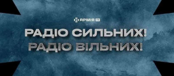 «Армія FM» розширює мережу мовлення: ще більше українців матимуть доступ до військового радіо