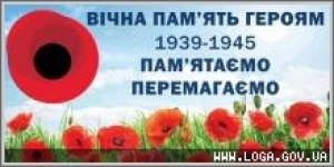 Відзначення Дня пам’яті та примирення і річниці перемоги над нацизмом повинно стати ще одним засобом консолідації суспільства.