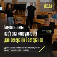 «Ветеран до ветерана»: безкоштовні кар’єрні консультації від Reskilling Ukraine