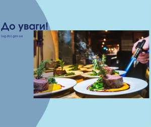 Луганський обласний центр зайнятості пропонує на підставі ваучера пройти перепідготовку за професією &quot;Кухар&quot;