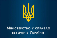 Міністерство у справах ветеранів України підготувало інформаційно-презентаційні матеріали щодо адміністративних послуг, які надає Мінветеранів