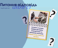 Чи можуть учасники бойових дій пройти профпідготовку за державною програмою невдовзі після отримання ваучера?