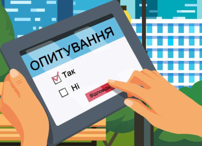 Долучайтеся до опитування Рахункової палати!